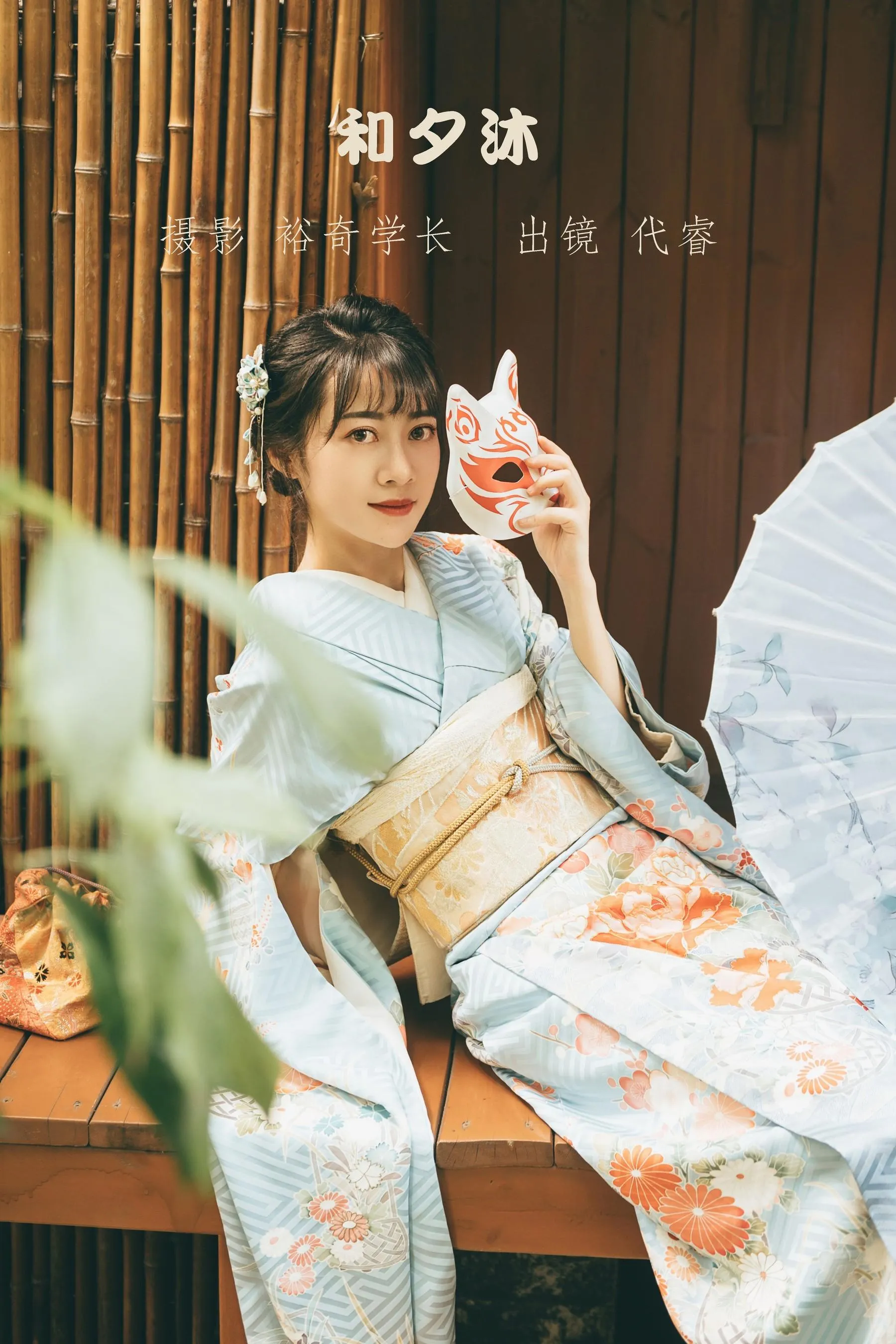 [YITUYU艺图语]2022.07.09 和夕沐 代睿 [23P]插图2